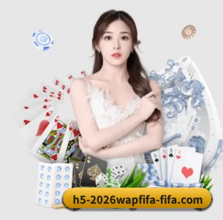 2026FIFA APP - WorldCupChina